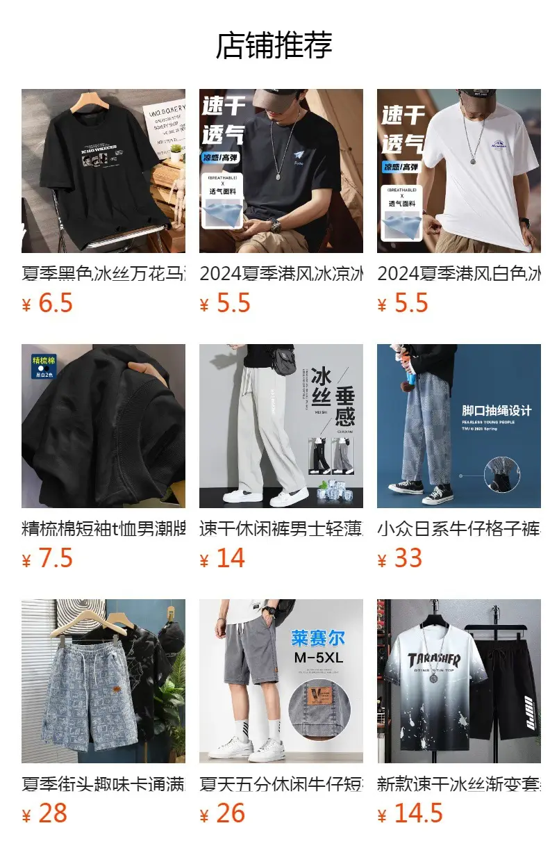 Men White Black Track Shorts China Brand — feature 1
