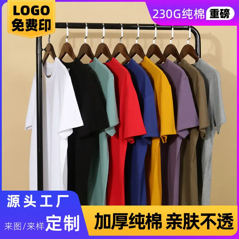 Men 230g Cotton Teal Short Sleeve T-Shirt - Image 18