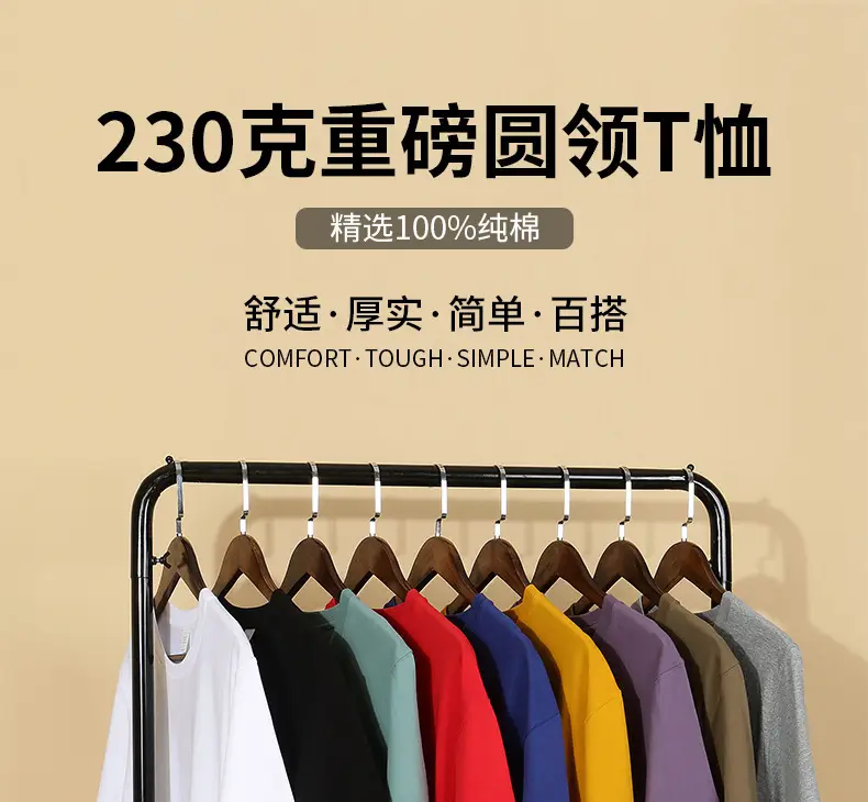 Men 230g Cotton Teal Short Sleeve T-Shirt — feature 1
