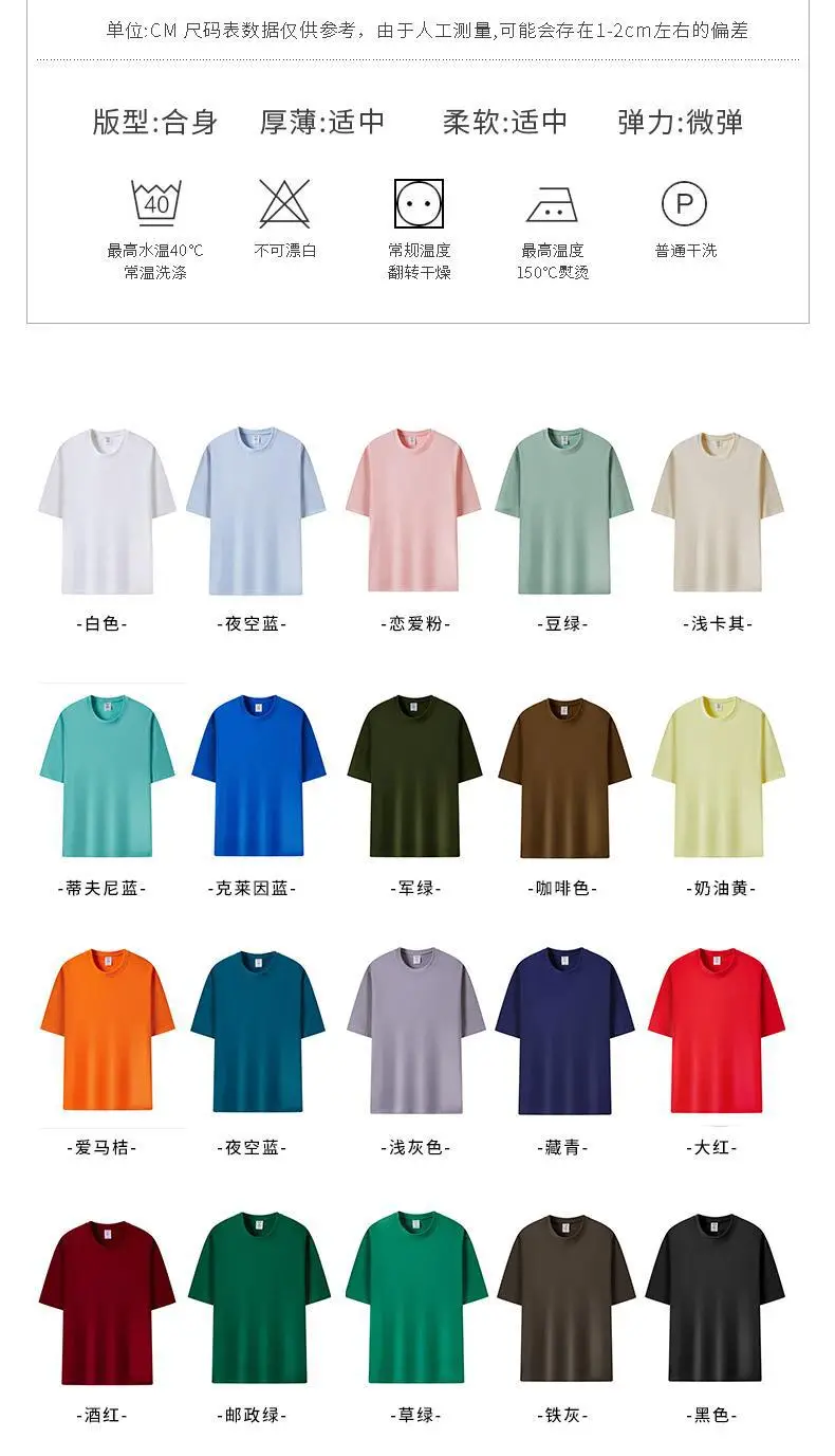 Men 230g Cotton Teal Short Sleeve T-Shirt — feature 8