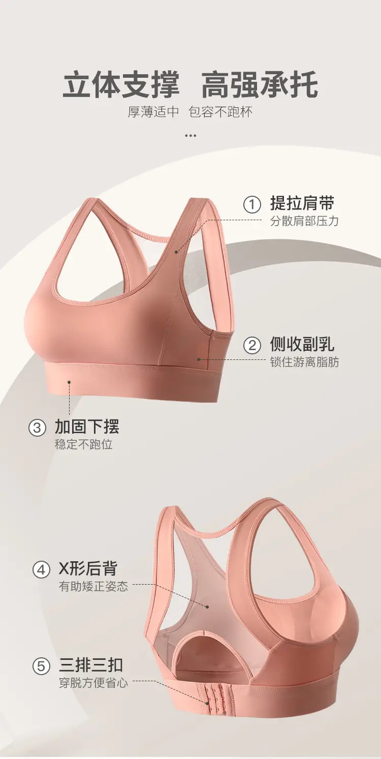 Black Seamless Sports Bra with Back Gather for Yoga Running — feature 2