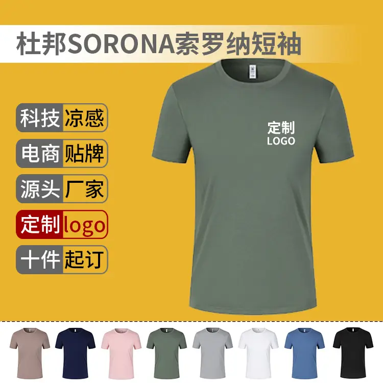 New Short Sleeve T-Shirt Custom Logo Solid Color - Image 9