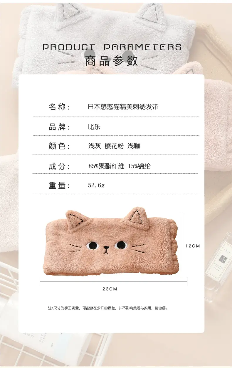Cute Cat Ear Headband Japanese Style Makeup Elastic Coral Fleece Knitted Face Washing Headband — feature 2