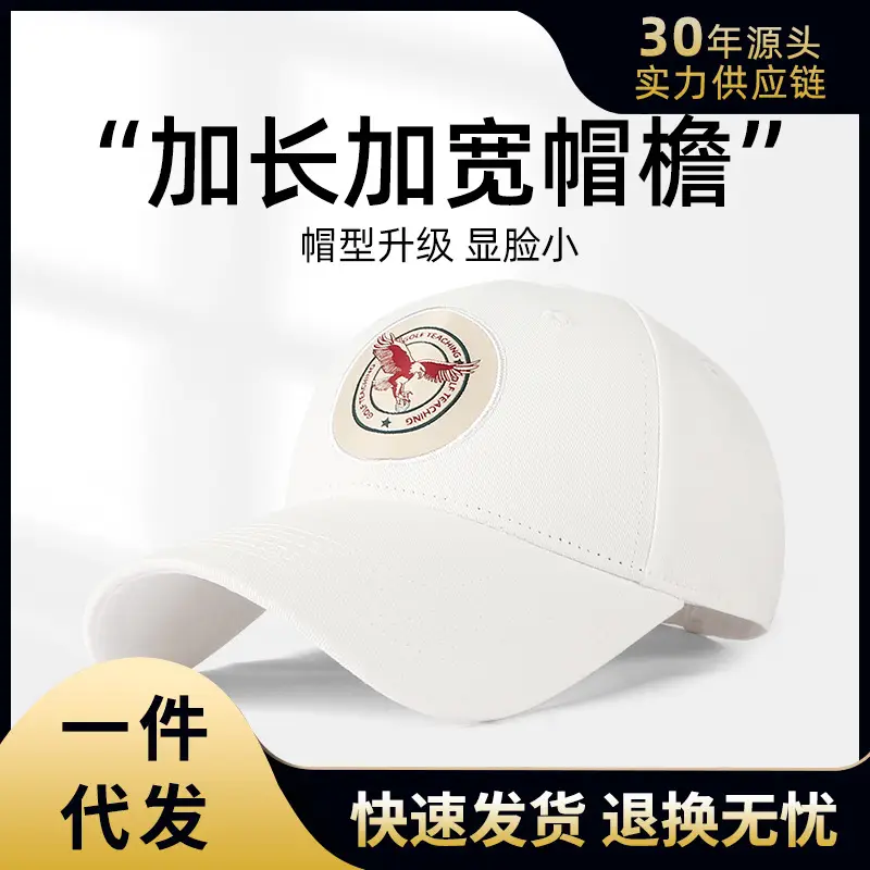 White Baseball Cap Women Men 9CM Peak - Image 2