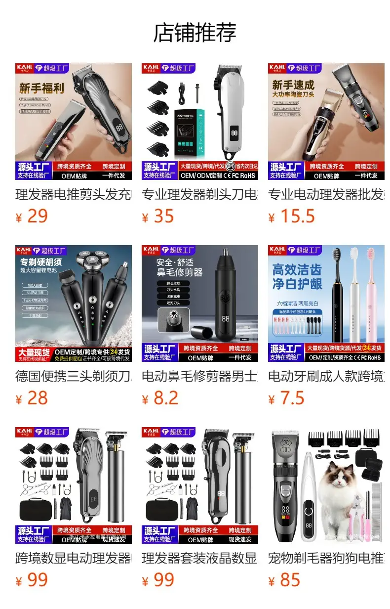 Cross-Border Hair Clipper with 4mm Blades & USB Cable — feature 1