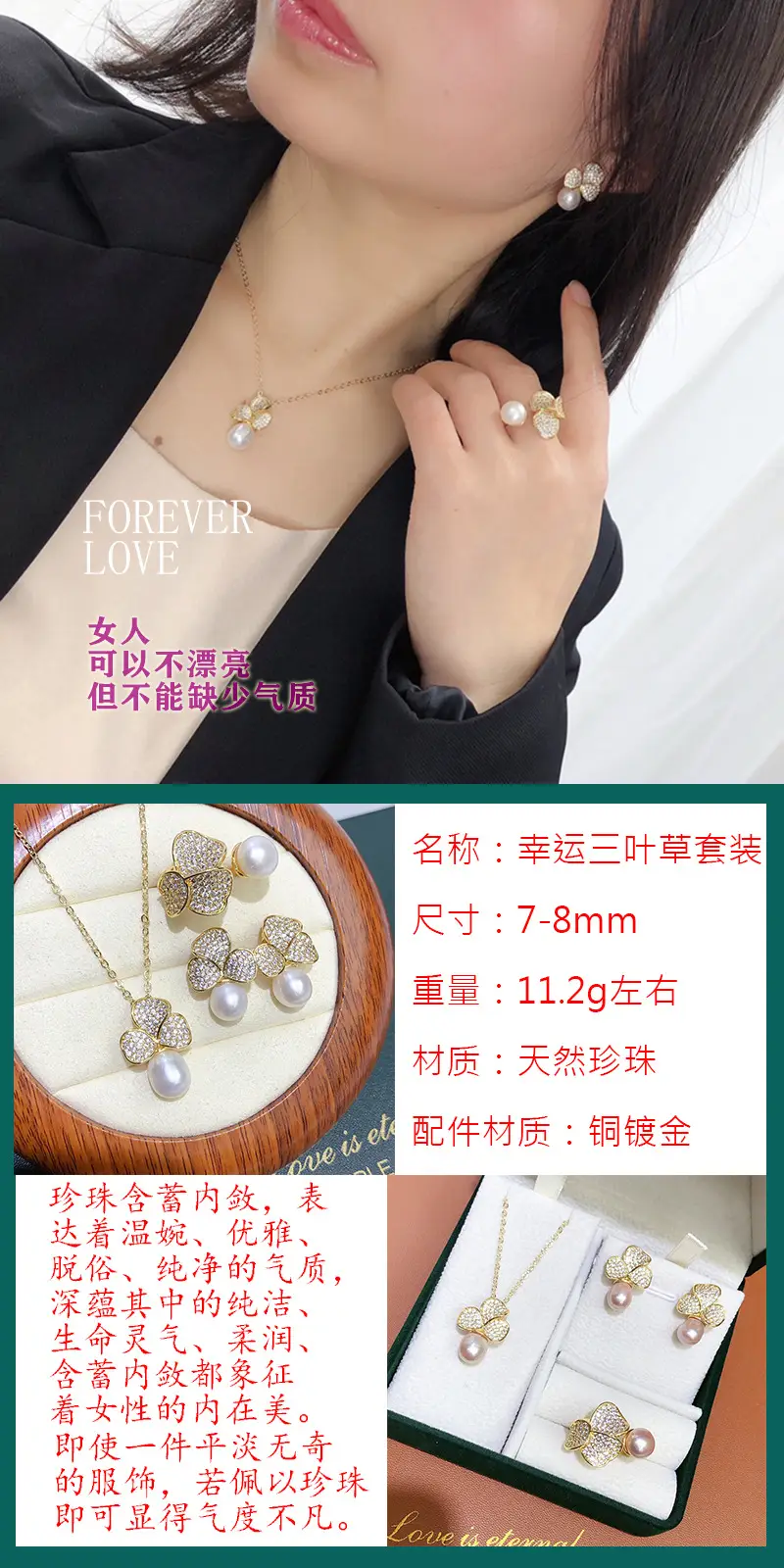珍珠套装