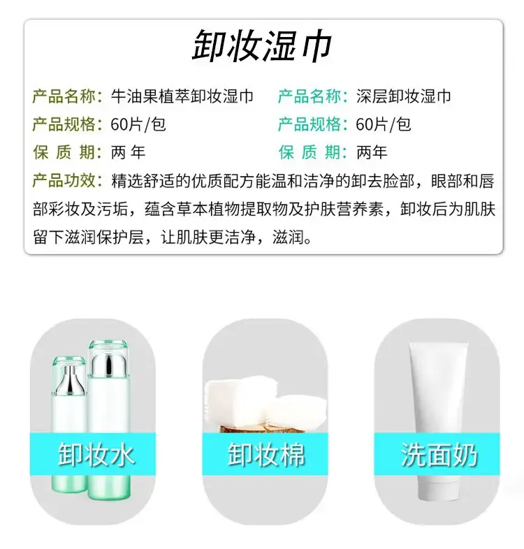 Avocado Extract Makeup Remover Wipes 50pcs — feature 10