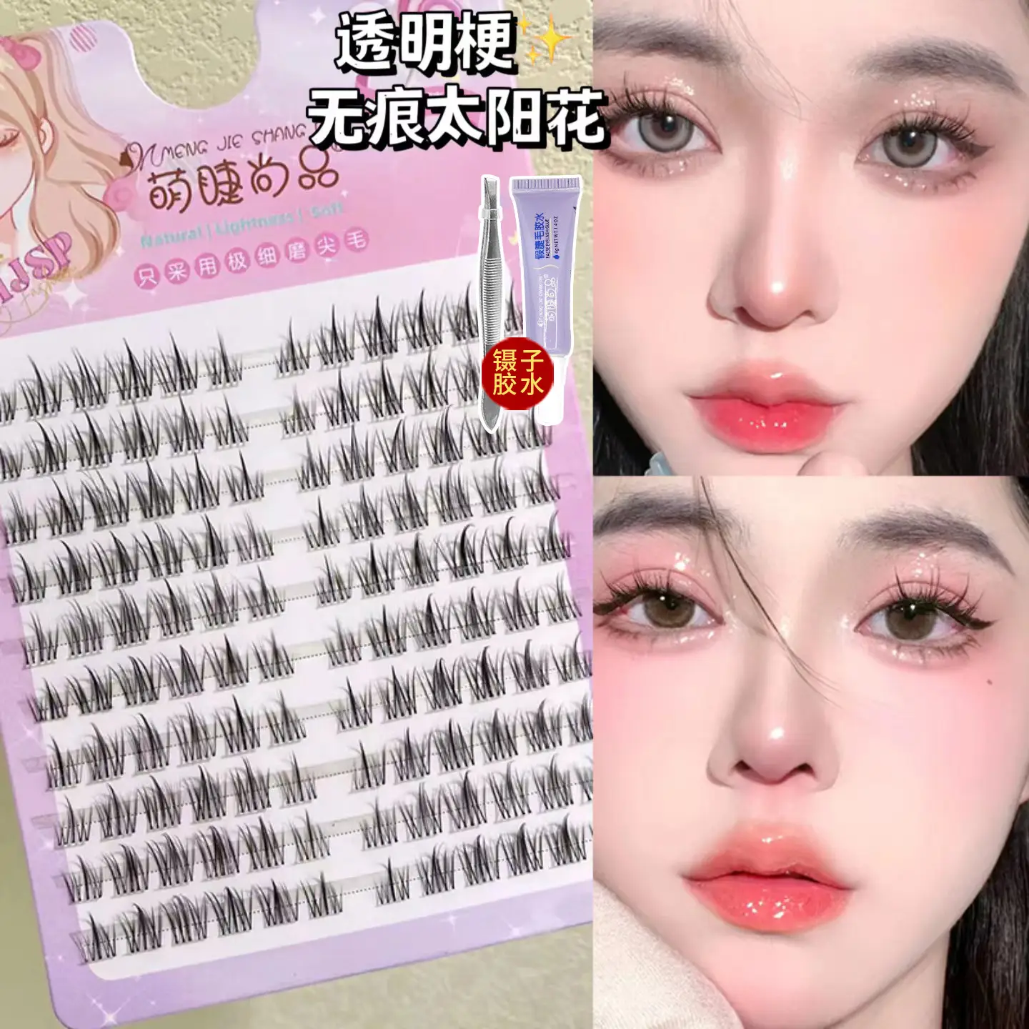 10 rows of sunflower false eyelashes + Tweezers glue