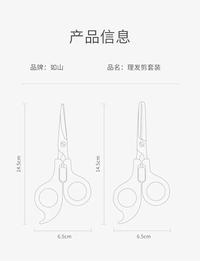 Rushan Baby Hair Scissors for Kids Hair Cutting — feature 9