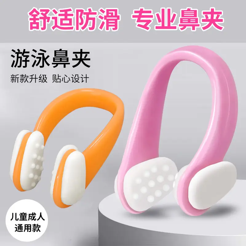 Swimming Nose Clip Silicone Anti-Choking Special Anti-Slip Non-Falling Anti-Falling Adult and Kidsren Universal Diving and Swimming Equipment