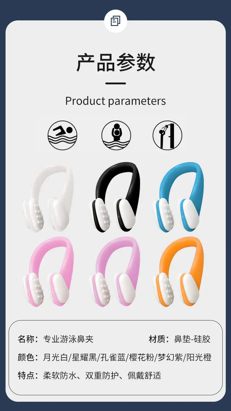 Swimming Nose Clip Silicone Anti-Choking Special Anti-Slip Non-Falling Anti-Falling Adult and Kidsren Universal Diving and Swimming Equipment — feature 6