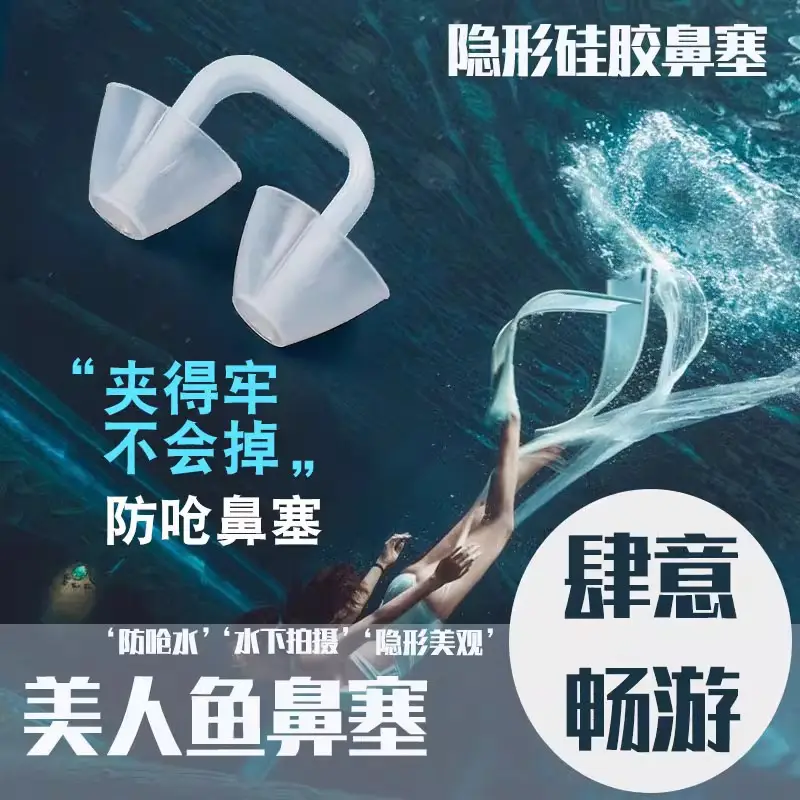 Swimming Nose Clip Silicone Anti-Choking Special Anti-Slip Non-Falling Anti-Falling Adult and Kidsren Universal Diving and Swimming Equipment