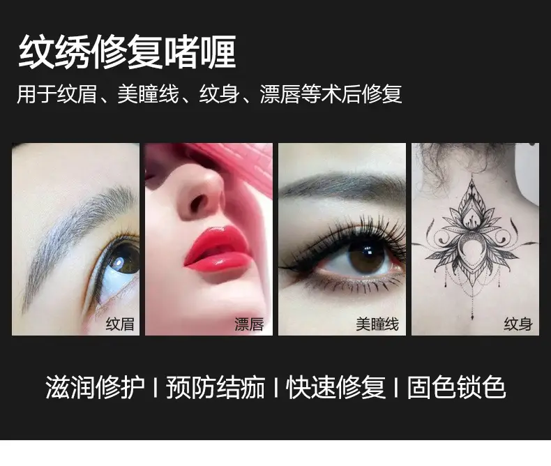Tattoo Repair Cream for Eyebrows & Lips with BNGE & AD Oil — feature 2