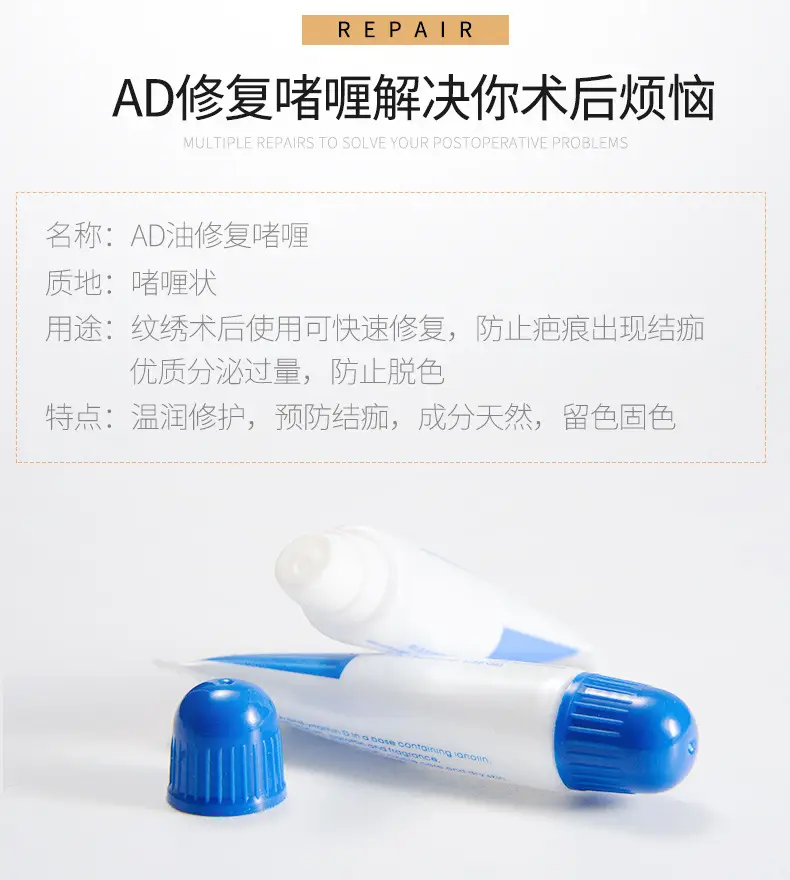 Tattoo Repair Cream for Eyebrows & Lips with BNGE & AD Oil — feature 4