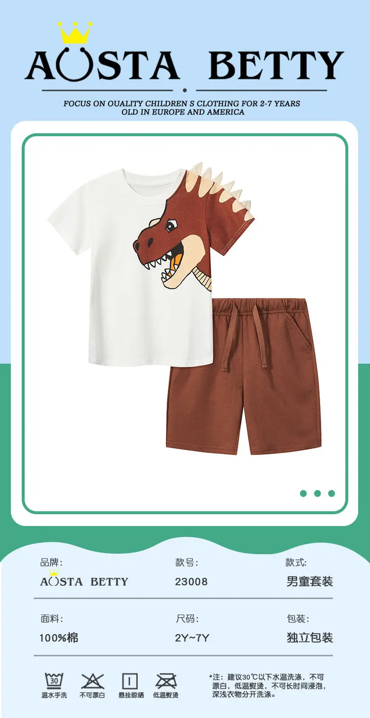Boys Cartoon T-Shirt Shorts Set Brown White — feature 33