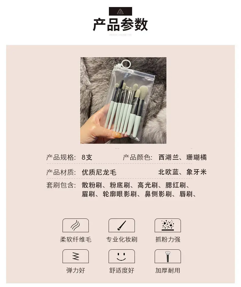8 Piece Mini Makeup Brush Set for Beginners — feature 6