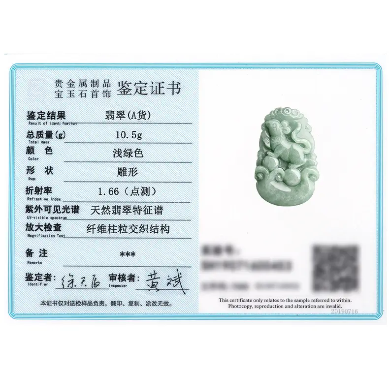 Jade Pendant with Zodiac Design for Men — feature 26