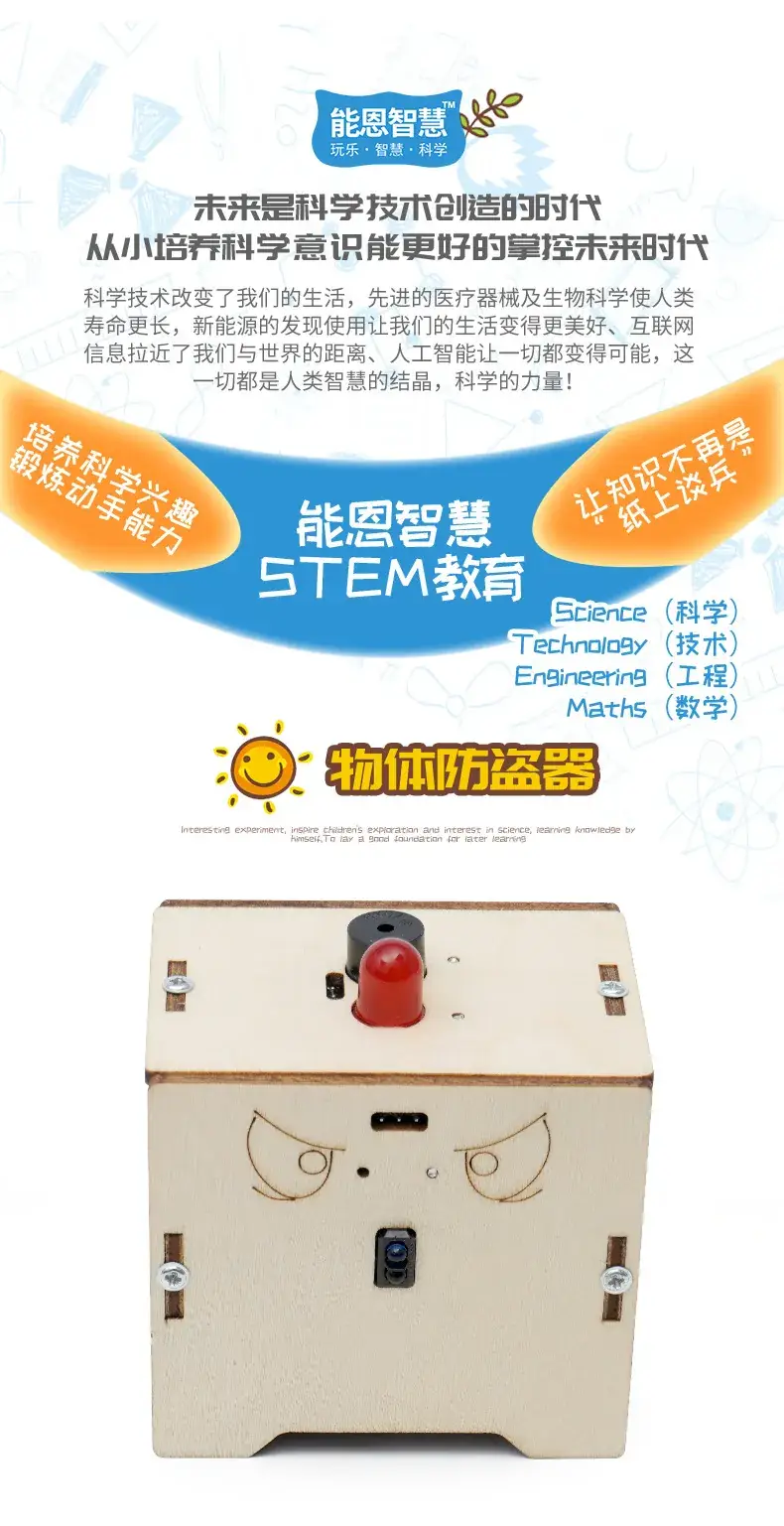 7-14Yr Anti-Theft Alarm Maker for Kids — feature 2