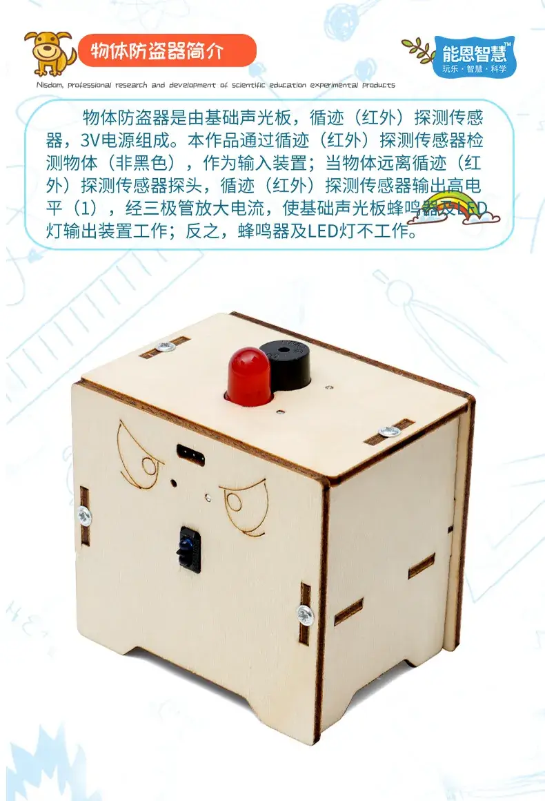 7-14Yr Anti-Theft Alarm Maker for Kids — feature 4