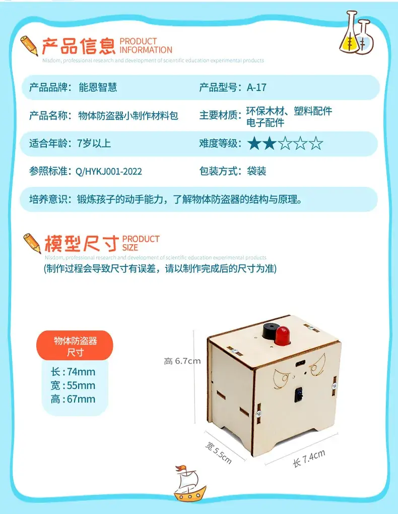 7-14Yr Anti-Theft Alarm Maker for Kids — feature 5
