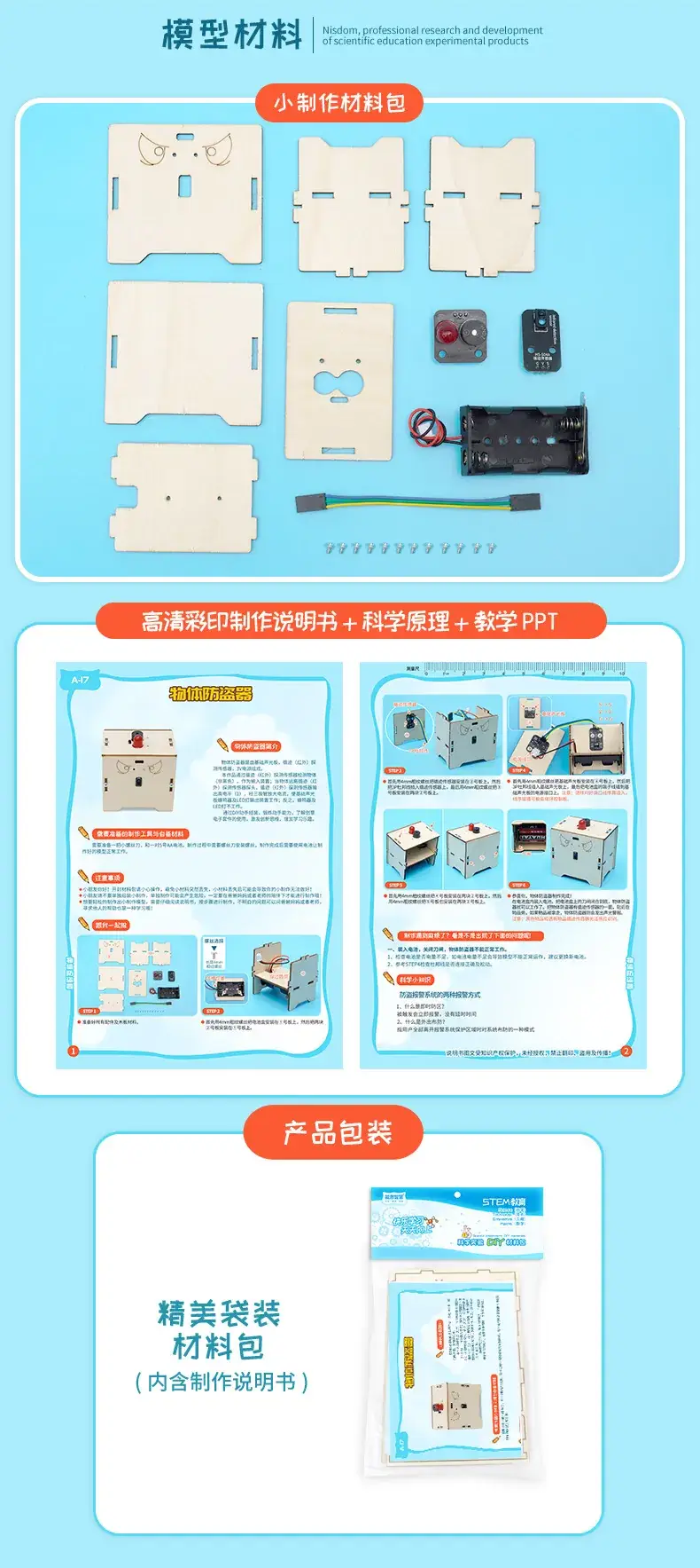 7-14Yr Anti-Theft Alarm Maker for Kids — feature 6