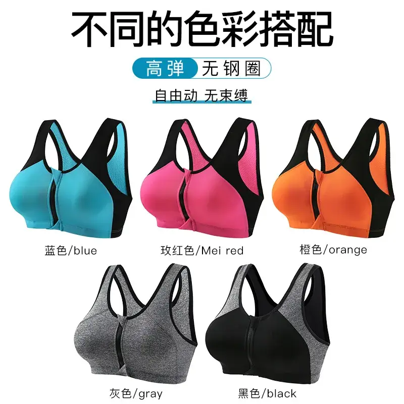 Women's Front Zipper Sports Bra No Rings High Strength