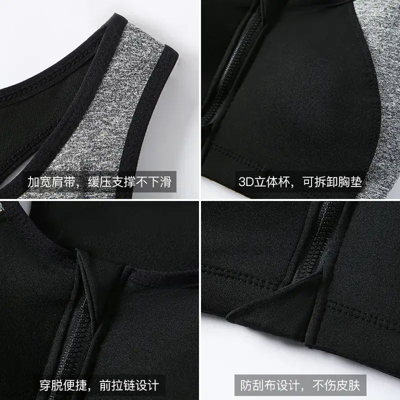 Women's Front Zipper Sports Bra No Rings High Strength