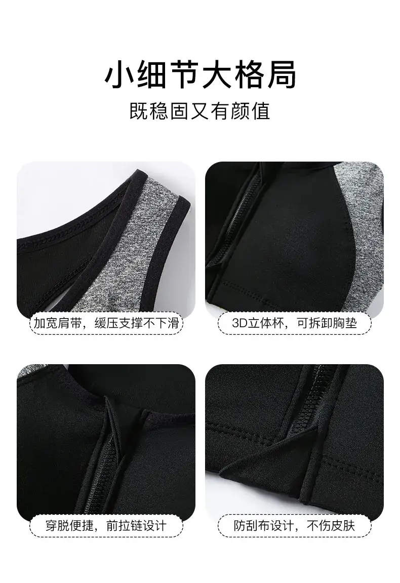 Women's Front Zipper Sports Bra No Rings High Strength — feature 10