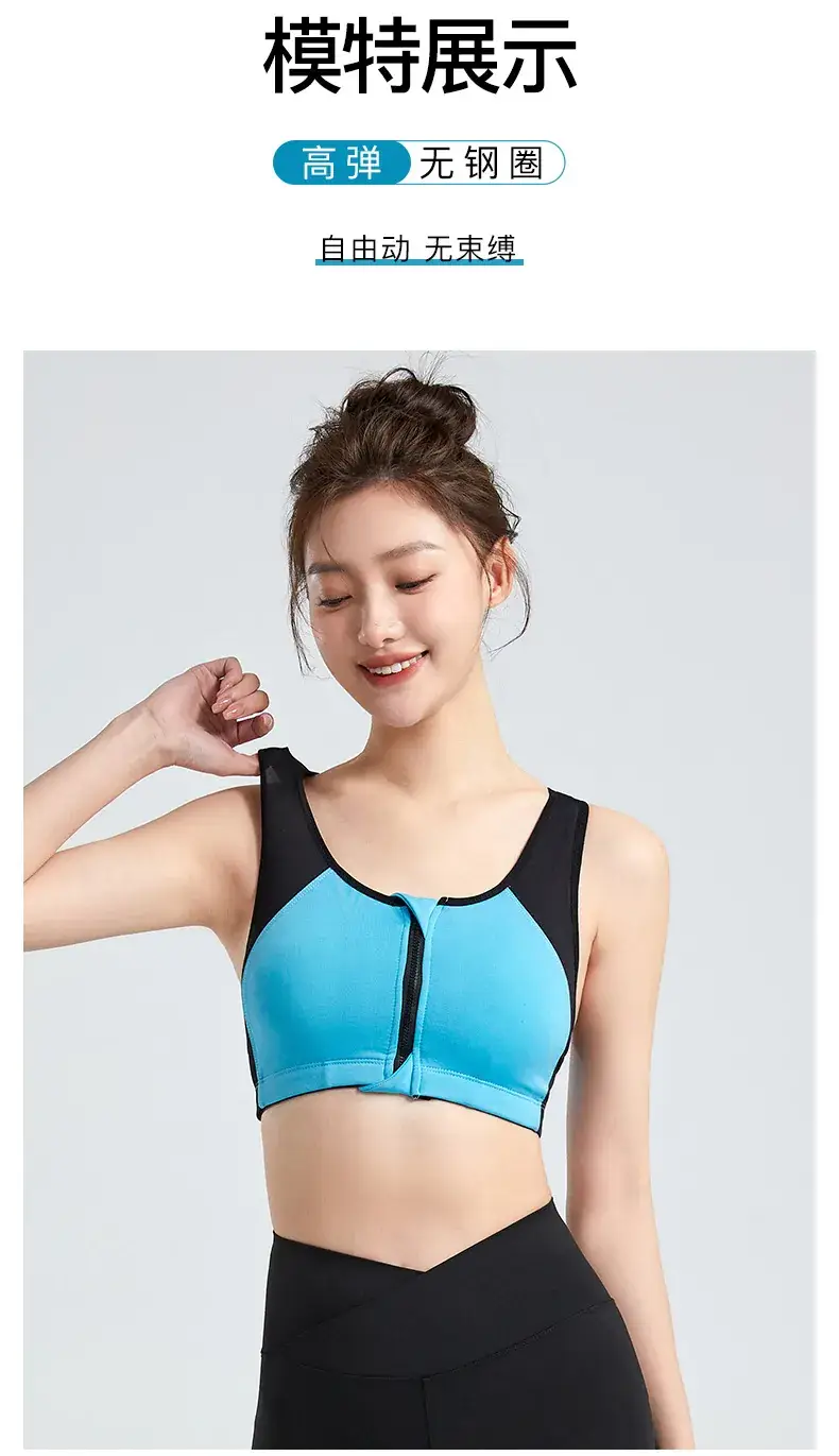 Women's Front Zipper Sports Bra No Rings High Strength — feature 13