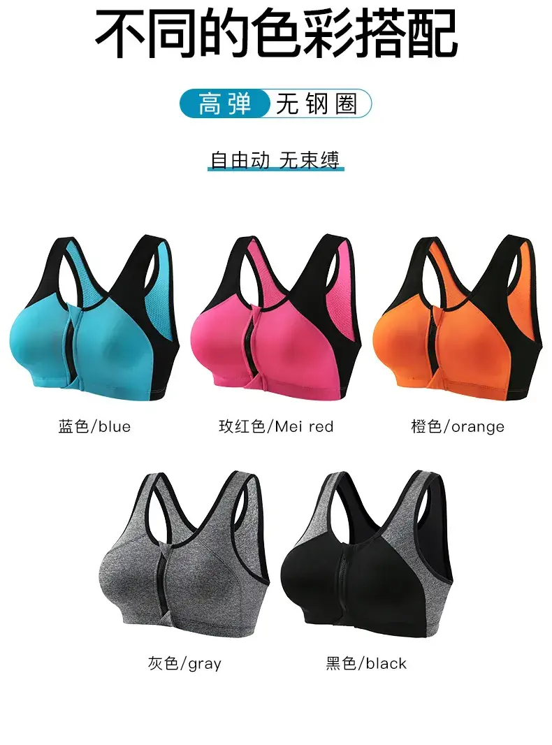 Women's Front Zipper Sports Bra No Rings High Strength — feature 6