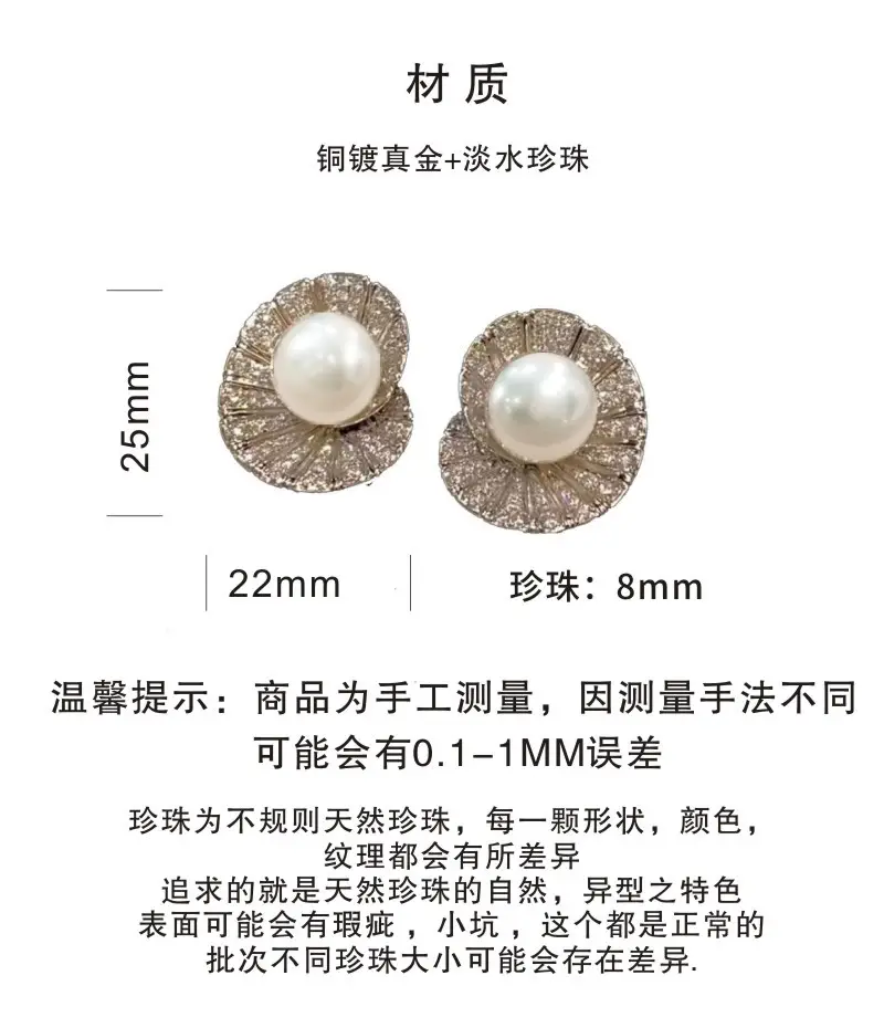 European Sea Shaped Pearl Earrings for Women — feature 2
