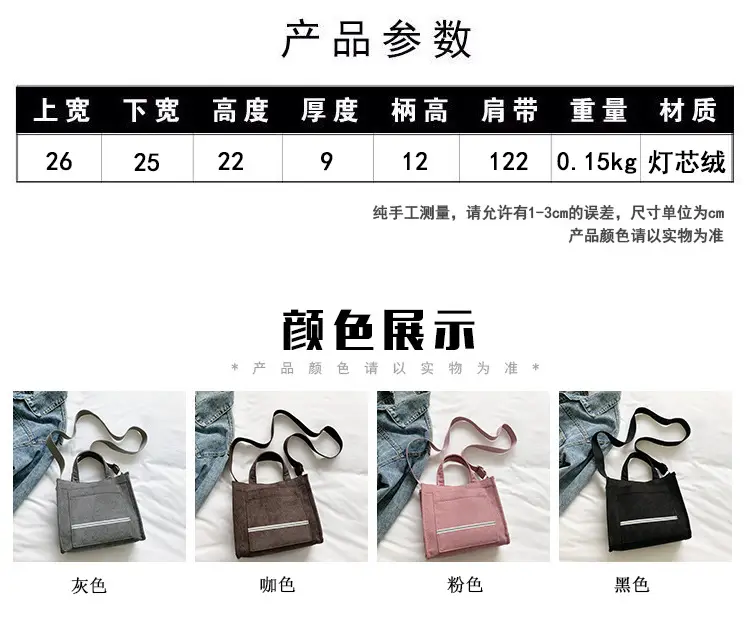Women's Corduroy Shoulder Bags 2023 New Collection — feature 2