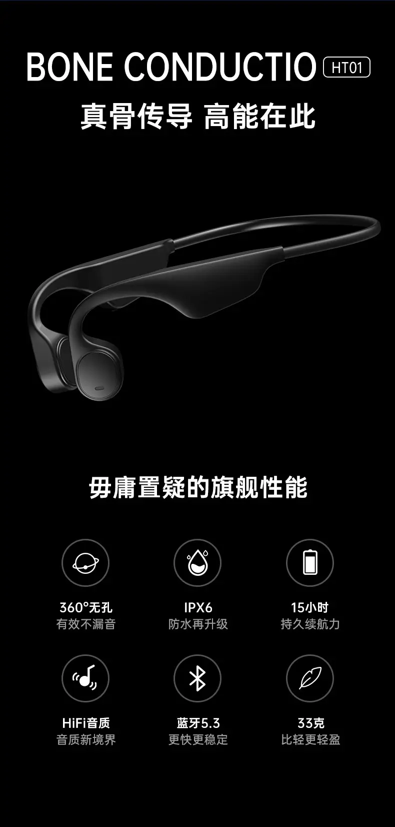 Wireless Bone Conduction Sports Music Headset Black — feature 7