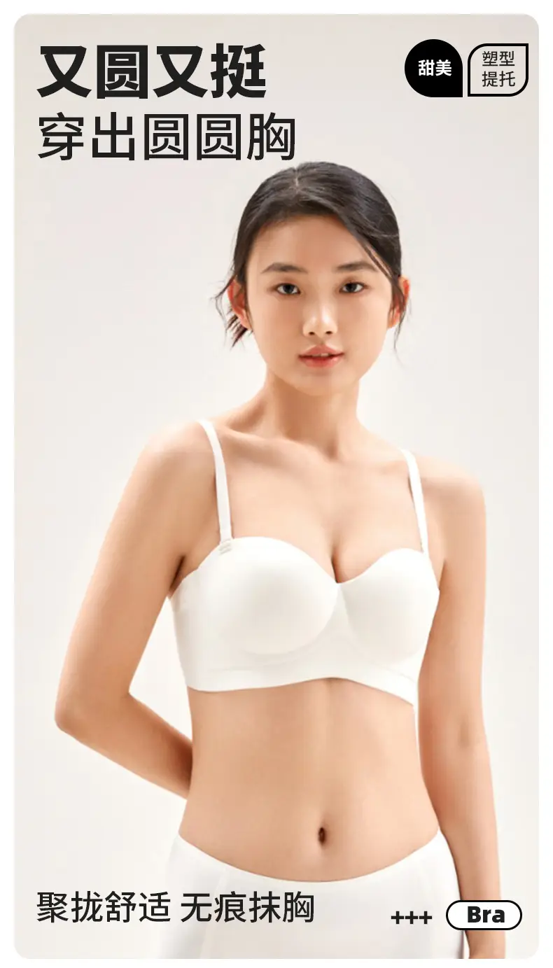 Strapless Seamless Bra for Small Busts with Gathers & Support — feature 1