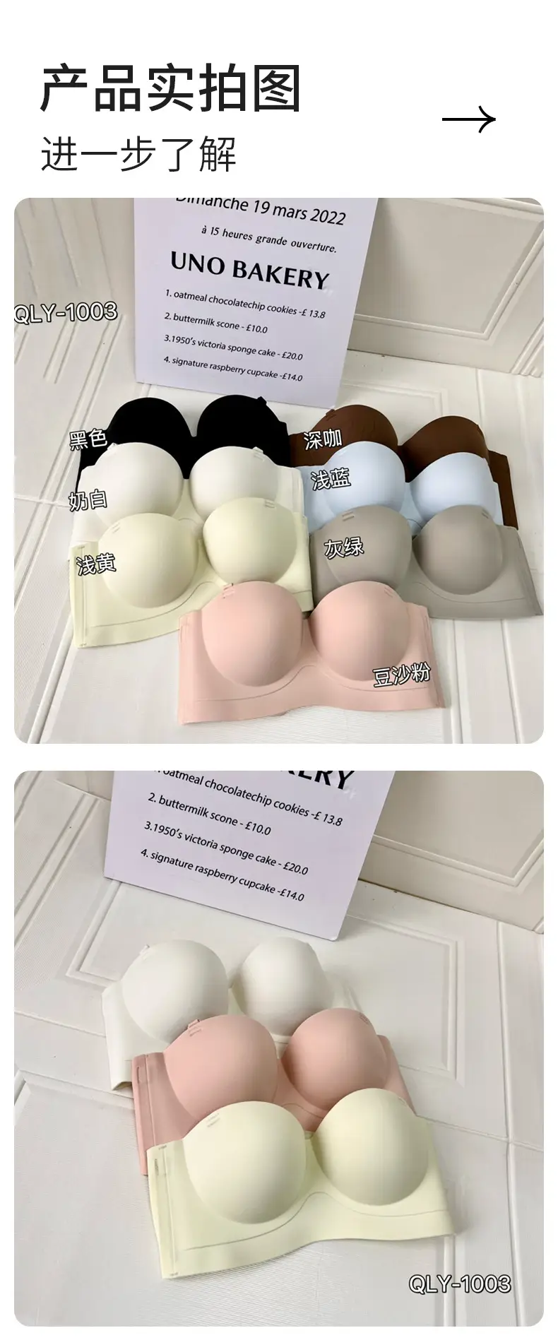 Strapless Seamless Bra for Small Busts with Gathers & Support — feature 13
