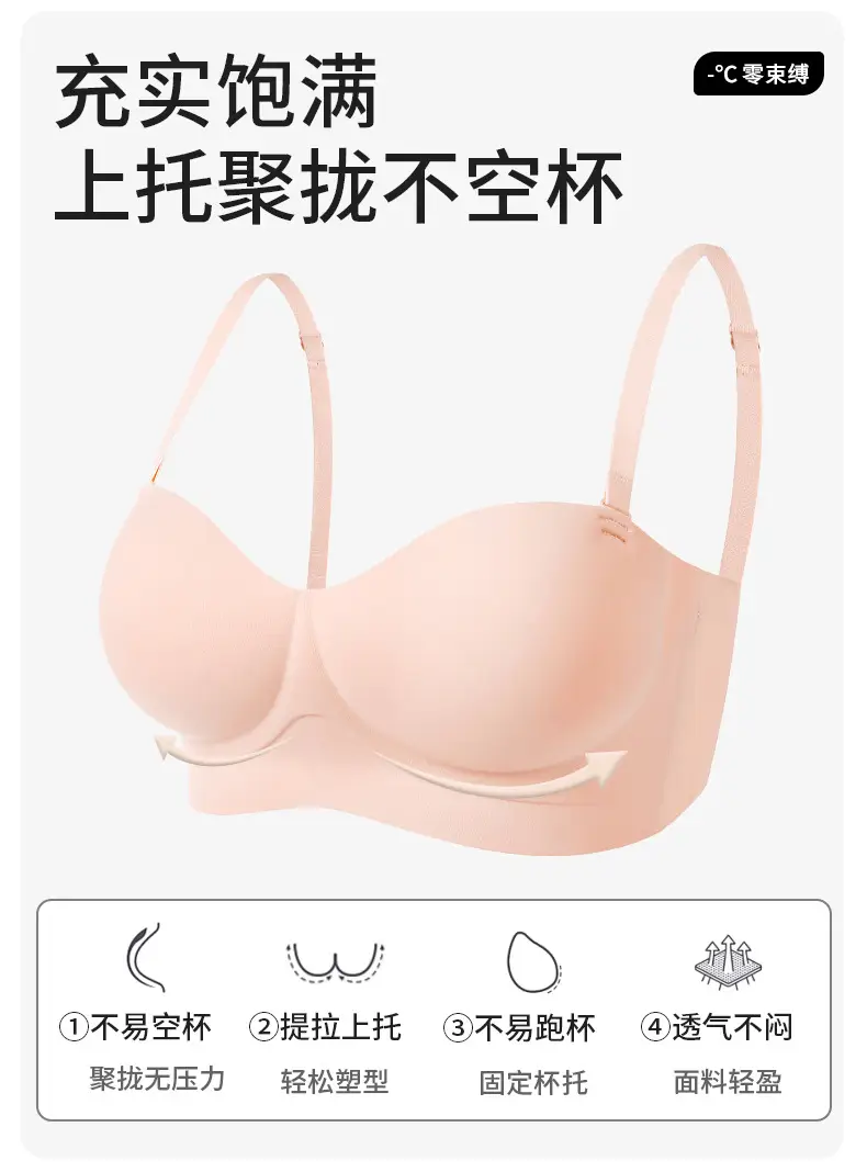 Strapless Seamless Bra for Small Busts with Gathers & Support — feature 5
