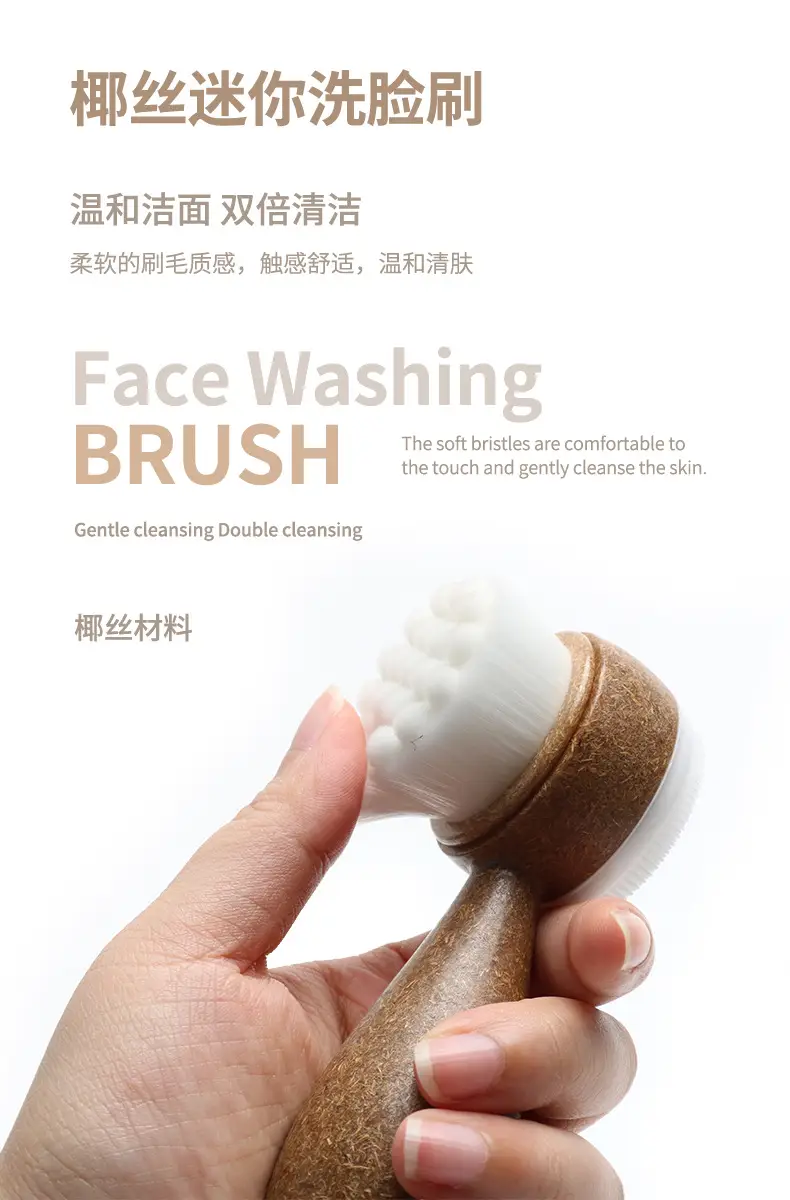 Mini Face Washing Brush Coconut Shredded Degradable Handle — feature 2