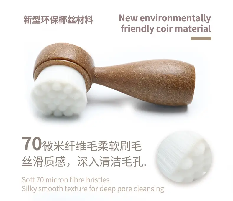 Mini Face Washing Brush Coconut Shredded Degradable Handle — feature 4