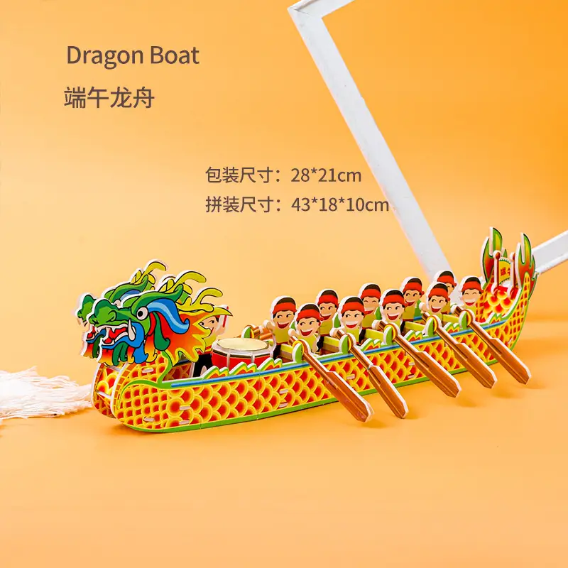 Dragon Boat 3D Puzzle Toy for Kids Educational Craft — feature 6
