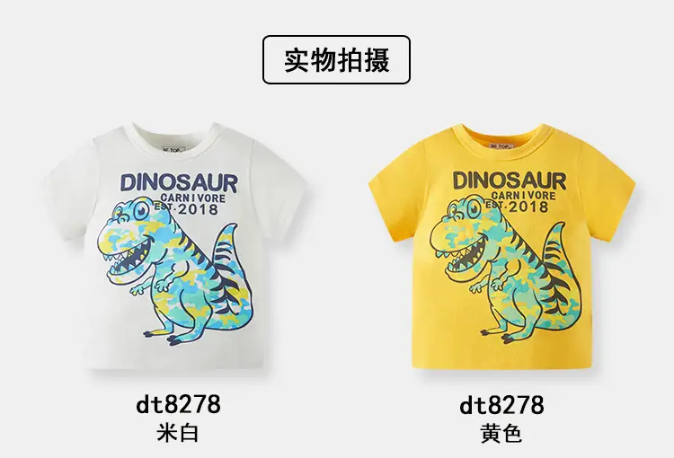 Dinosaur Pure Cotton Boys T-Shirt 2026 Summer — feature 7