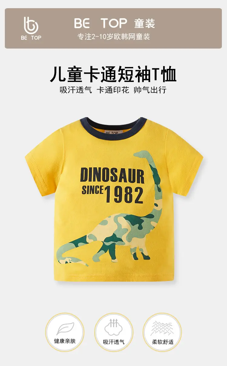 Kids Dinosaur Print T-Shirt Gray 1982 — feature 1