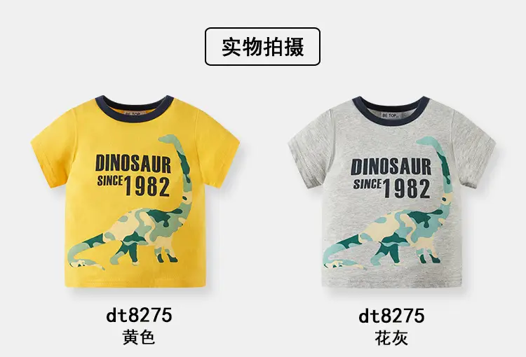 Kids Dinosaur Print T-Shirt Gray 1982 — feature 7