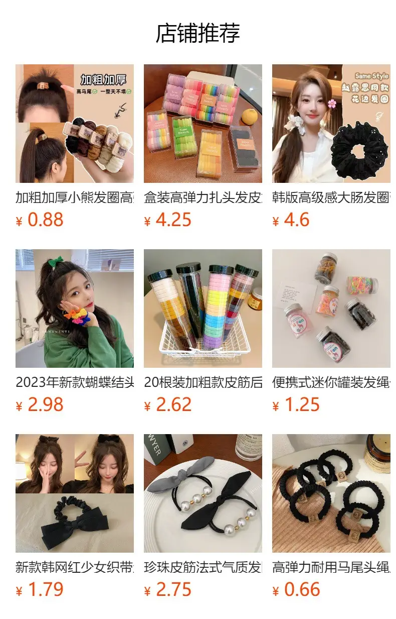 Korean Style High Elastic Rubber Bands for Women — feature 1