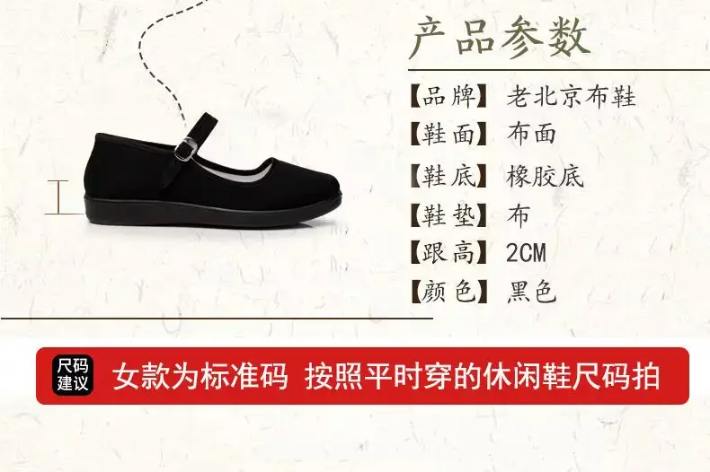 Spring New Old Beijing Cloth Shoes Women's Shoes Etiquette Shoes Single-layer Shoes Comfortable Breathable Work Shoes with Buckle Non-slip Soft Sole — feature 3