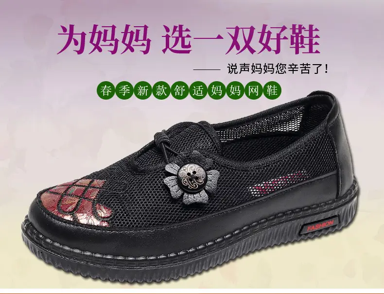 Spring and Summer New Women's Shoes Hollow Mesh Shoes Old Beijing Cloth Shoes Breathable Middle-aged and Elderly Mother Shoes Slip-on Non-slip Soft Sole — feature 2