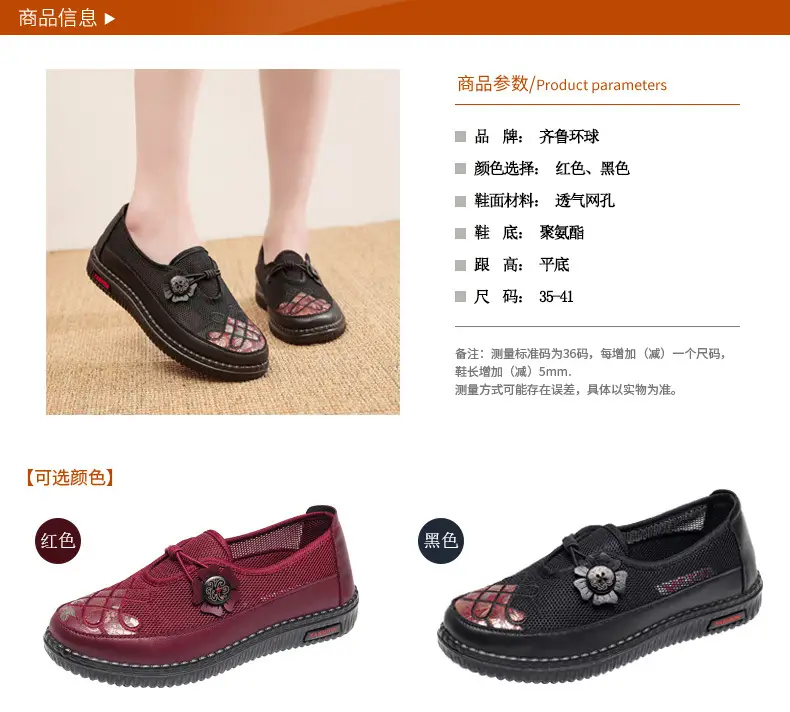 Spring and Summer New Women's Shoes Hollow Mesh Shoes Old Beijing Cloth Shoes Breathable Middle-aged and Elderly Mother Shoes Slip-on Non-slip Soft Sole — feature 3