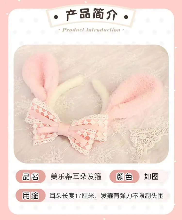 Pink Cinnamon Dog Ear Headband with Lace Bow — feature 2