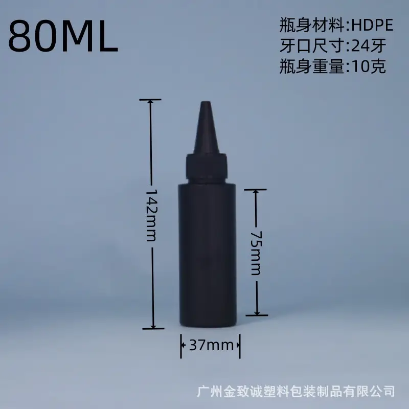 尖嘴80ML瓶子.jpg
