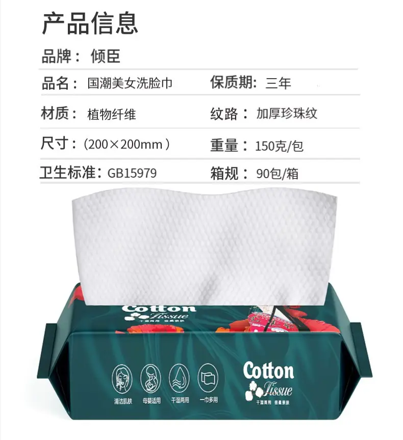 Cotton Face Towel Pearl Pattern Whitening Makeup Remover — feature 5