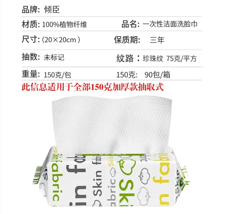 Cotton Face Towel Pearl Pattern Whitening Makeup Remover — feature 6